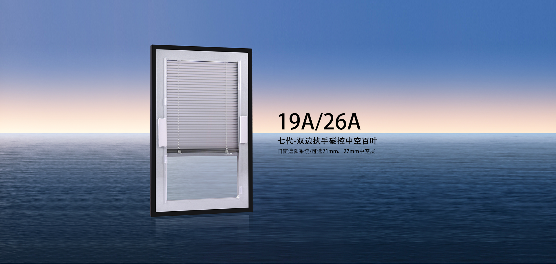 3级产品详情页-双执手磁控中空百叶(19A_26A)2.png