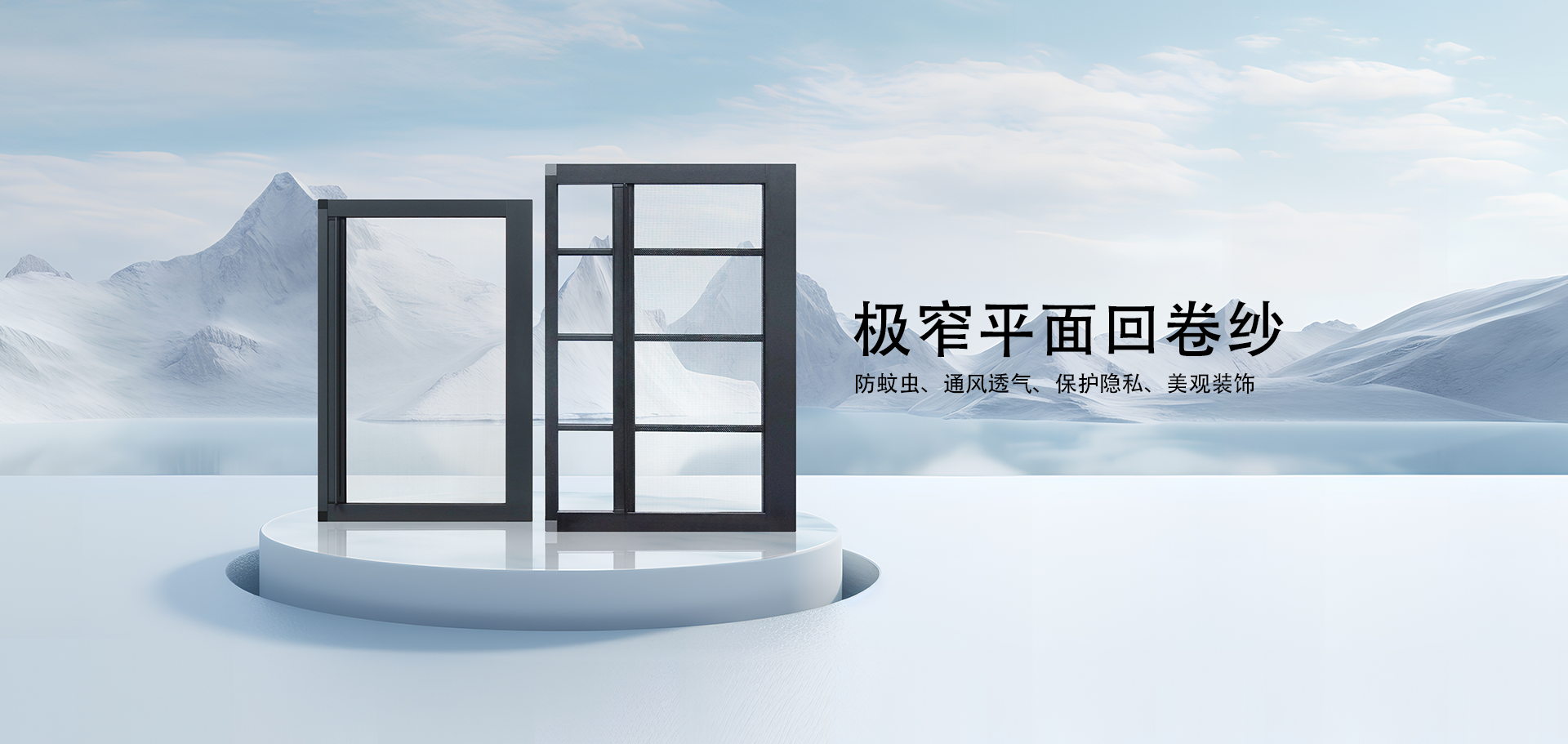 极窄平面回卷纱2.png