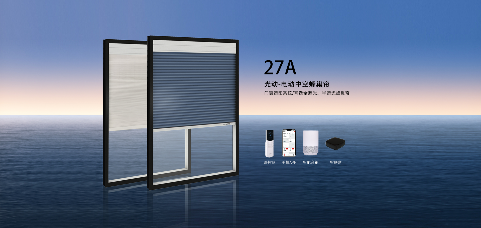 3级产品详情页光能-电动中空蜂巢帘(半_全遮光)2.png