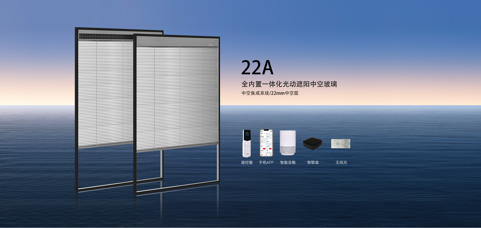 全内置一体化光动遮阳中空百叶(22A)2.png